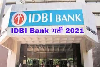 IDBI Recruitment 2021: Simple Graduates Can Apply For 920 Executive Posts. Apply Today at idbibank.in