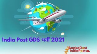 India Post GDS Recruitment 2021: 10वीं पास भारतीय डाक में बिना परीक्षा के पा सकते हैं नौकरी, जल्द करें आवेदन, होगी अच्छी सैलरी