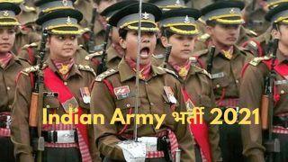 Indian Army Recruitment 2021: भारतीय सेना में अधिकारी बनने का सुनहरा मौका, जल्द करें आवेदन, लाखों में मिलेगी सैलरी