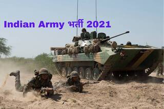 Indian Army Recruitment 2021: भारतीय सेना में अधिकारी बनने का सुनहरा अवसर, जल्द करें आवेदन, 1.77 लाख से अधिक मिलेगी सैलरी