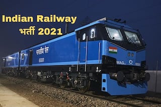 Indian Railway Recruitment 2021: भारतीय रेलवे में बिना परीक्षा के इन पदों पर नौकरी पाने का गोल्डन चांस, जल्द करें आवेदन, मिलेगी अच्छी सैलरी 