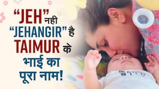 Jeh? जानिये क्या है तैमूर के छोटे भाई का पूरा नाम, Kareena Kapoor Khan Revealed
