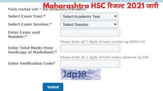 Maharashtra HSC Result 2021 Declared: MSBSHSE ने जारी किया 12वीं का रिजल्ट, ऐसे चेक करें अपना मार्क्सशीट