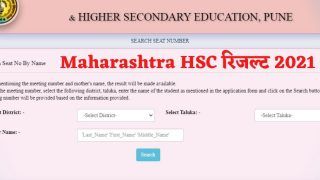 Maharashtra MSBSHSE HSC Result 2021: कल महाराष्ट्र बोर्ड 12वीं का रिजल्ट जारी होने की है संभावना, इस Direct Link से करें चेक