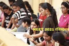 NEET UG 2021: NTA Makes Big Announcement, Says CBSE Compartment, Private And Patrachar Students Can Appear For Exam Before Declaration of Results