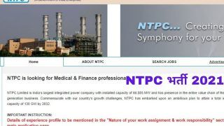 NTPC Recruitment 2021: NTPC में इन विभिन्न पदों पर निकली बंपर वैकेंसी, जल्द करें आवेदन, 2 लाख मिलेगी सैलरी