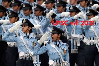 UPSC Recruitment 2021: डिफेंस अधिकारी के पदों पर आवेदन करने की कल है आखिरी तारीख, जल्द करें अप्लाई, 2.5 लाख मिलेगी सैलरी