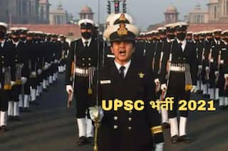 UPSC Recruitment 2021: डिफेंस ऑफिसर बनने का सुनहरा मौका, जल्द करें आवेदन, 2 लाख से अधिक मिलेगी सैलरी