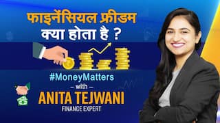 What is Financial Freedom: जाने क्या हैं फाइनेंशियल फ्रीडम और कैसे इसे अचीव किया जा सकता है? Watch Video