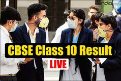 LIVE सीबीएसई 10वीं रिजल्ट 2022 : आज जारी नहीं होगा CBSE कक्षा 10वीं बोर्ड का रिजल्ट, यहां पाएं ताजा अपडेट्स