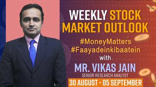 Weekly Stock Market Report 30 August to 5 September in Hindi: जानिए इस सप्ताह स्टॉक मार्केट में क्या हो सकता है? | वीडियो देखें