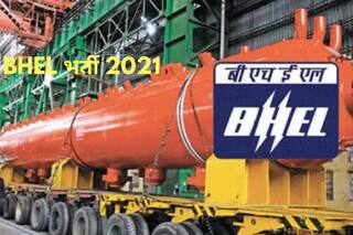 BHEL Recruitment 2021: BHEL में बिना परीक्षा के बन सकते हैं अधिकारी, बस होनी चाहिए ये योग्यता, मिलेगी अच्छी सैलरी
