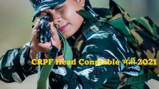 CRPF Head Constable Recruitment 2021: 12वीं पास CRPF में इन पदों पर बिना परीक्षा पा सकते हैं नौकरी, जल्द करें आवेदन, मिलेगी अच्छी सैलरी