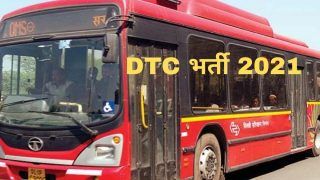 DTC Recruitment 2021: DTC में इन पदों पर बिना परीक्षा मिल सकती है नौकरी, 10वीं पास करें आवेदन, मिलेगी अच्छी सैलरी