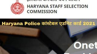 HSSC Haryana Police Constable Admit Card 2021: हरियाणा पुलिस कल जारी करेगा कांस्टेबल का एडमिट कार्ड, इस Direct Link से करें डाउनलोड