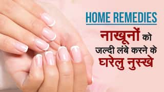 Nail Care Tips : लंबे, मज़बूत और खुबसूरत नाखून पाने के लिए आज ही अपनाएं यह घरेलू नुस्खे, वीडियो देखें