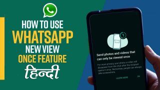 WhatsApp Update : व्हाट्सएप में आया View Once फीचर, एक बार देखने के बाद ही फ़ोटो और वीडियो हो जायेंगे गायब, ऐसे करें इस्तेमाल