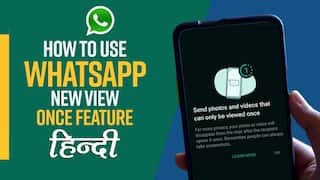 WhatsApp Update : व्हाट्सएप में आया View Once फीचर, एक बार देखने के बाद ही फ़ोटो और वीडियो हो जायेंगे गायब, ऐसे करें इस्तेमाल