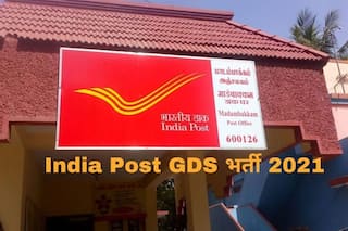 India Post GDS Recruitment 2021: भारतीय डाक में बिना परीक्षा के इन पदों पर पा सकते हैं नौकरी, 10वीं पास करें आवेदन, होगी अच्छी सैलरी