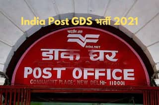 India Post GDS Recruitment 2021: भारतीय डाक में इन पदों पर आवेदन करने की है आज आखिरी डेट, 10वीं पास जल्द करें अप्लाई, होगी अच्छी सैलरी