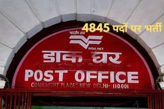 India Post GDS Recruitment 2021: भारतीय डाक में इन पदों पर बिना परीक्षा नौकरी पाने का गोल्डन चांस, 10वीं पास करें आवेदन, होगी अच्छी सैलरी 