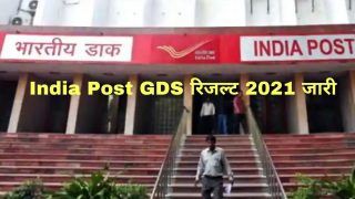 India Post GDS Result 2021 Declared: भारतीय डाक ने GDS भर्ती परीक्षा का रिजल्ट किया जारी, ये रहा चेक करने का Direct Link