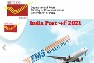 India Post Recruitment 2021: 10वीं, 12वीं पास भारतीय डाक में इन पदों पर बिना परीक्षा पा सकते हैं नौकरी, जल्द करें आवेदन, 81000 होगी सैलरी 