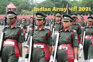 Indian Army Recruitment 2021: भारतीय सेना में बिना परीक्षा अधिकारी बनने का गोल्डन चांस, बस होनी चाहिए ये योग्यता, लाखों में मिलेगी सैलरी