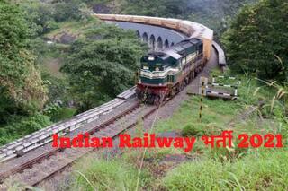 Indian Railway Recruitment 2021: भारतीय रेलवे में इन पदों पर बिना परीक्षा मिल सकती है नौकरी, जल्द करें आवेदन, होगी अच्छी सैलरी