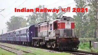 Indian Railway Recruitment 2021: 10वीं पास भारतीय रेलवे में बिना परीक्षा के पा सकते हैं नौकरी, जल्द करें आवेदन, होगी अच्छी सैलरी