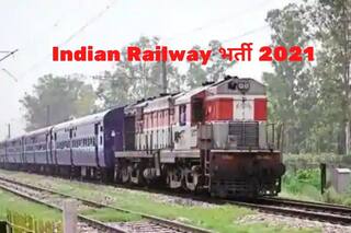 Indian Railway Recruitment 2021: 10वीं पास भारतीय रेलवे में बिना परीक्षा के पा सकते हैं नौकरी, जल्द करें आवेदन, होगी अच्छी सैलरी