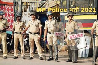 MP Police Recruitment 2021: MP Police में कांस्टेबल, सब इंस्पेक्टर के पदों पर बिना परीक्षा मिल सकती है नौकरी, जल्द करें आवेदन, 1.1 लाख मिलेगी सैलरी