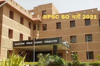 RPSC SO Recruitment 2021: राजस्थान सरकार में अधिकारी बनने का सुनहरा मौका, जल्द करें आवेदन, 71000 मिलेगी सैलरी