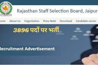 RSMSSB VDO Recruitment 2021: राजस्थान कर्मचारी चयन बोर्ड में इन पदों पर निकली बंपर वैकेंसी, जल्द करें आवेदन, 55000 से अधिक मिलेगी सैलरी