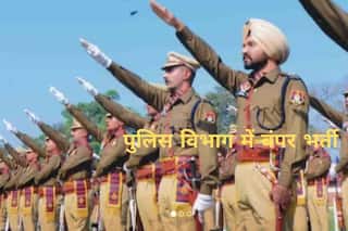 Police Constable Exam 2021: पुलिस कांस्‍टेबल के 9017 पदों पर आवेदन करने की आखिरी तारीख नजदीक, फटाफट करें आवेदन