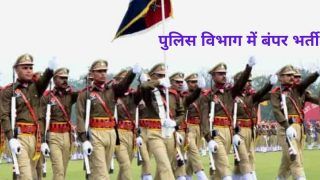 Punjab Police Recruitment 2023: पंजाब पुलिस में निकली 1746 पदों पर कांस्टेबल की बंपर भर्ती, 12वीं पास करें जल्द आवेदन