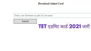 TET Admit Card 2021 Released: जारी हुआ TET 2021 का एडमिट कार्ड, ये रहा डाउनलोड करने का Direct Link