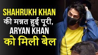 Aryan Khan Bail Latest News: आर्यन खान को मिली क्रूज ड्रग्स मामले में ज़मानत, पूरे 25 दिन बाद | वीडियो देखें