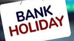 Bank Holidays In January 2022: जनवरी के शेष दिनों में अभी 5 दिन और होंगी बैंक में छुट्टियां, चेक करें लिस्ट