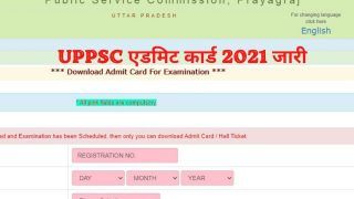 UPPSC Admit Card 2021 Released: जारी हुआ UPPSC 2021 का एडमिट कार्ड, इस Direct Link से करें डाउनलोड