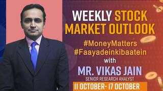Weekly Stock Market Update 11 to 17 October : इस हफ्ते यहां कर सकते हैं इन्वेस्ट, मिलेगा फायदा | वीडियो देखें