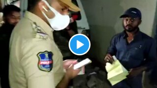 Viral Video: Hyderabad Cops Stop People, Check WhatsApp Chats For ‘Ganja’, 'Weed & 'Drugs' | Watch