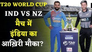 India vs New Zealand : T20 वर्ल्ड कप मे इंडिया का आखिरी मौका? Watch Video