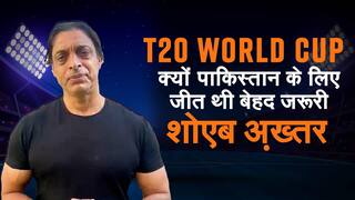 IND vs PAK, T20 World Cup 2021: पाकिस्तानी क्रिकेटर Shoaib Akhtar ने बताया क्यों पाकिस्तान के लिए जीत थी बेहद ज़रूरी