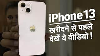 iPhone 13 खरीदने से पहले देखें ये वीडियो | Apple iPhone 13 Review | Tech Reveal