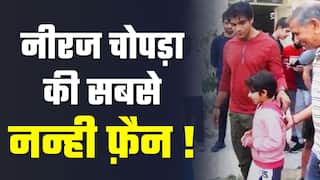 Viral Video: Neeraj Chopra से एक छोटी सी बच्ची ने कह डाला, 'मेरे फेवरेट आप ही हो' | Watch
