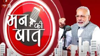 Mann Ki Baat: पीएम मोदी ने मन की बात में कोरोना से सतर्क रहने को कहा, इमर्जेंसी-अंतरिक्ष की भी बातें कीं, जानिए