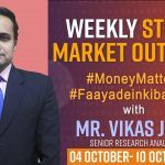 Weekly Stock Market Outlook, 4 To 10 October: Know Where Should You Invest This Week? Watch Video