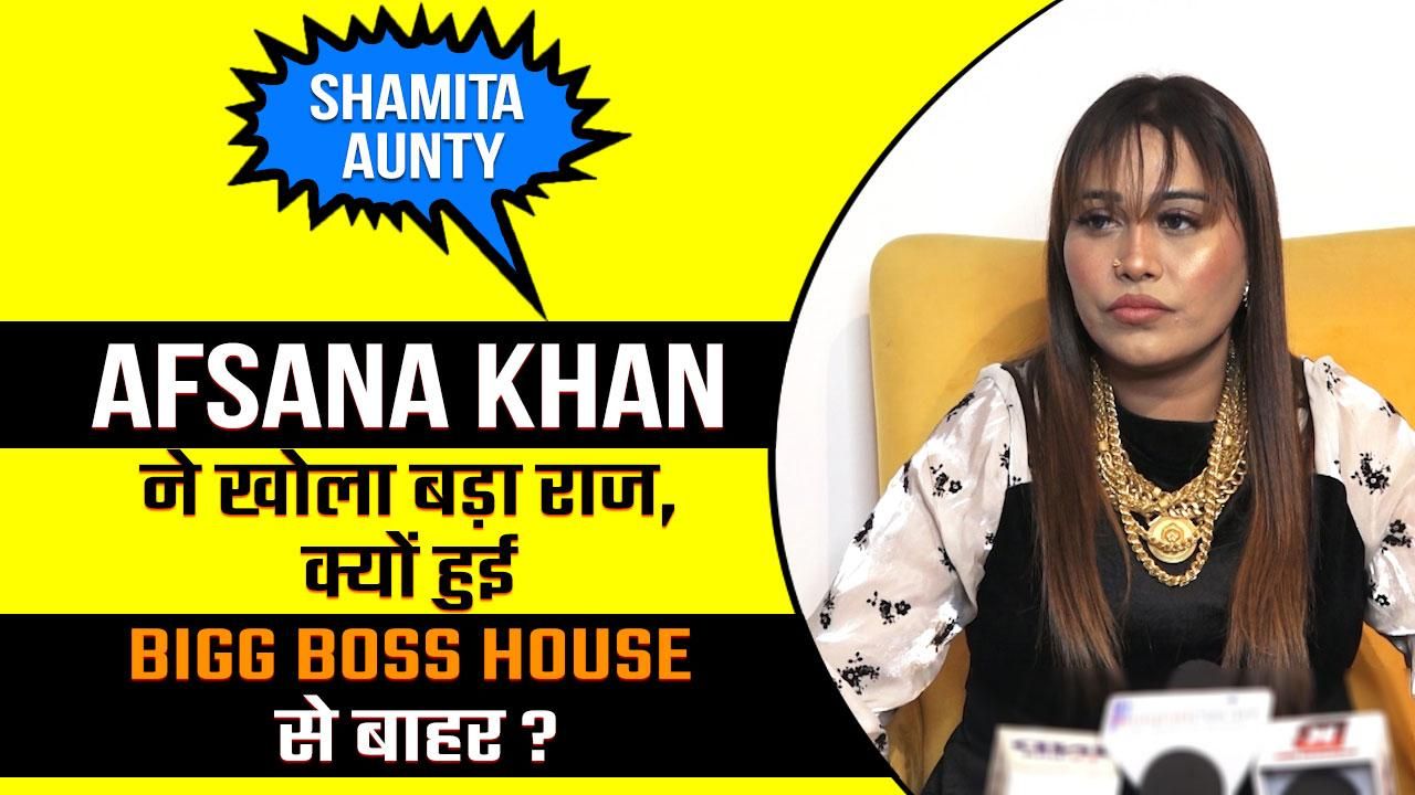 Bigg Boss 15 Fame Afsana Khan: "My Dream Of Entering Into Big Boss House Has Been Fulfilled", Speaks On Reason Behind Her Elimination | Watch Video