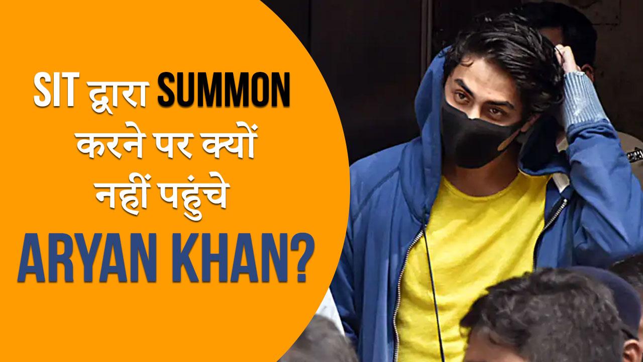 Aryan Khan Summoned By NCB SIT, Skips Questioning, Citing Fever: Aryan Khan Case Update | WATCH Video